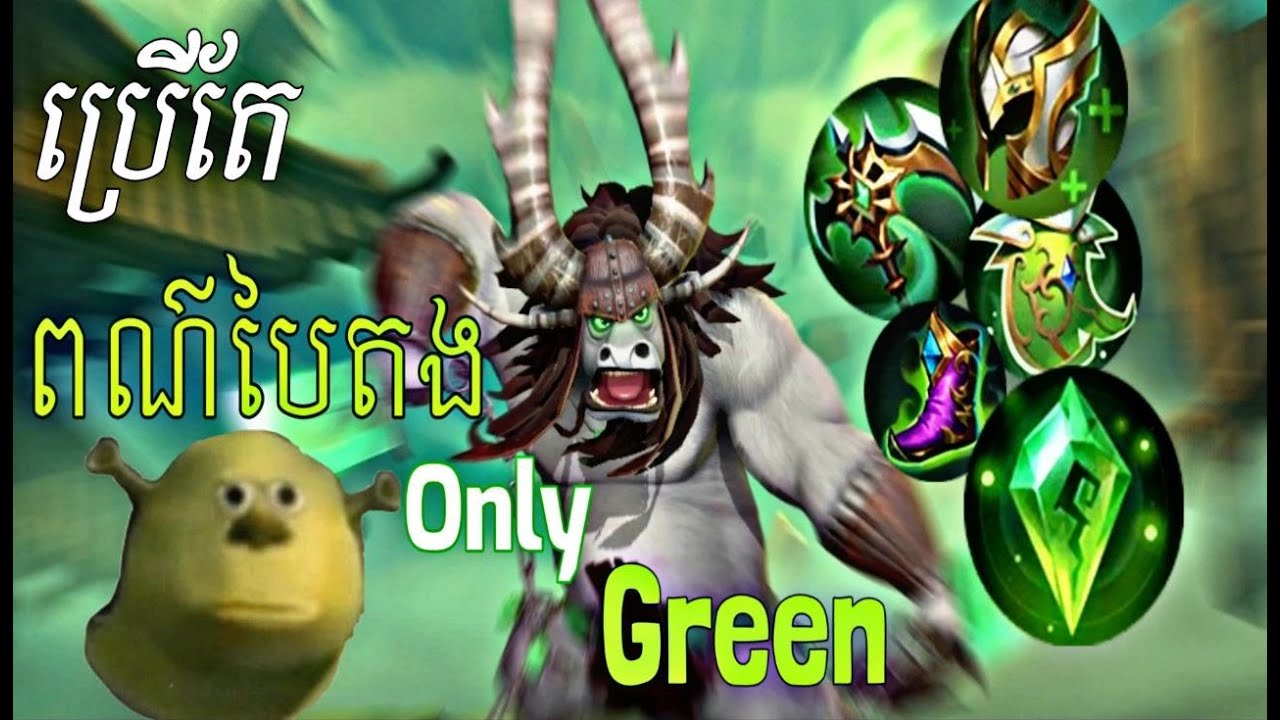 Challenge: Only Greeen! ប្រើតែពណ៏បៃតង |Ep16|Shadowkiru
