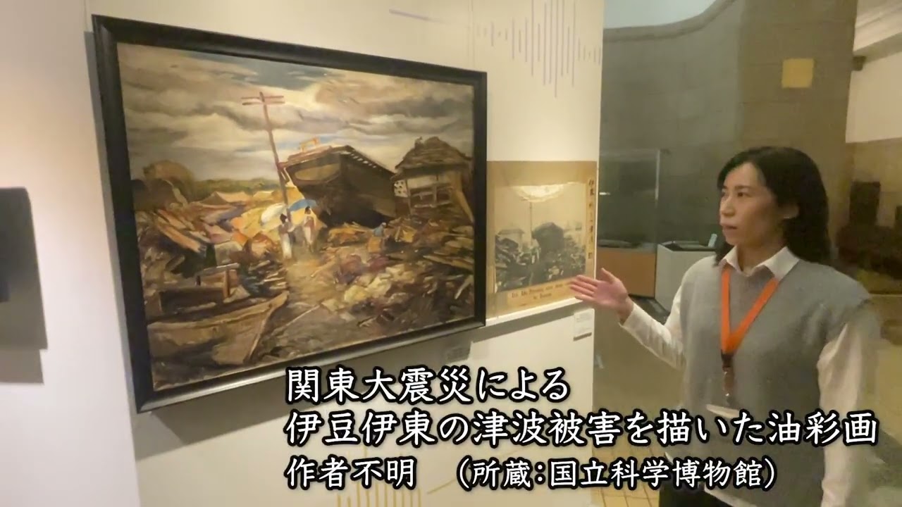 国立科学博物館 理工学研究部 室谷智子 インタビュー（2023年度クラウドファンディング「科博コレクション図鑑」特典動画）