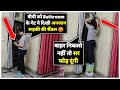 Bathroom में अनजान लड़की देख बीवी ने पति को Wiper से मारा | Sunny Arya | Tehelka Prank