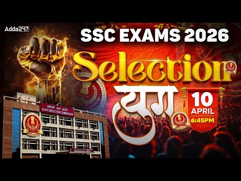 SSC EXAMS 2026 | Selection युग