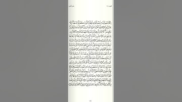 تلاوة هادئة وخاشعة من سورة يونس 9 | الشيخ عبدالرحمن الرشود