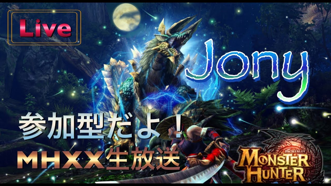 Mhxx モンハンxx参加型 こないだ私に生放送で注意された人達に疑惑が浮かんだ問題は解決しました 本人説明に来てくれました Mhxx動画倉庫 Mhxx モンハンxx参加型 こないだ私に生放送で注意された人達に疑惑が浮かんだ問題は解決しました 本人説明に来てくれました Mhxx動画倉庫