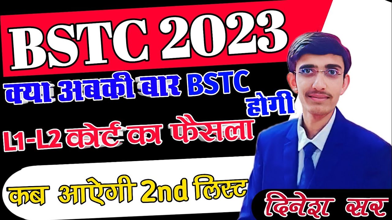 Bstc 2023 Notification | Rajasthan Bstc Exam 2022 Cut Off Category wise | Bstc 1st List Cutoff 2022