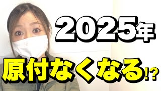 50ccバイクが消滅するワケと、消えた後に起こる2つの事【ゆったり雑談】