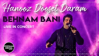 Behnam Bani - Hanooz Dooset Daram I Live In Concert  ( بهنام بانی - هنوز دوست دارم )