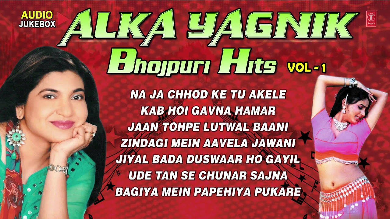 ALKA YAGNIK   Bhojpuri Hits Vol1