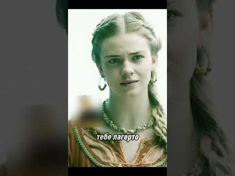 Лагерта прощается с Флоки #викинг #кино #vikingsseason5 #викинги #viking #фильм #ragnar #сериал