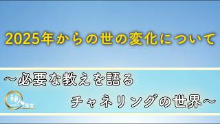 【導言ライブ】~ 2024 11 24 神人20周年記念ライブ in広島「県民文化センターふくやま 大ホール」〜