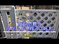 【素人DIY】ラティスで庭の門扉をつくってみた