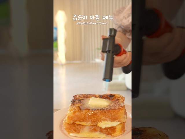 집순이 주말 브런치 ????