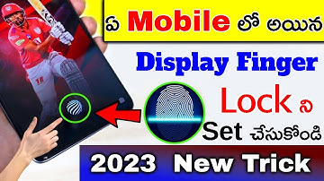 How to set In Display Fingerprint Lock in Any Android phone in telugu 2023