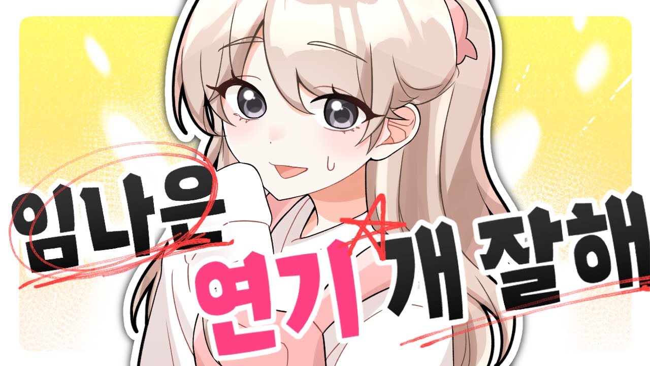 스트리머들 앞에서 인정받은 사건...