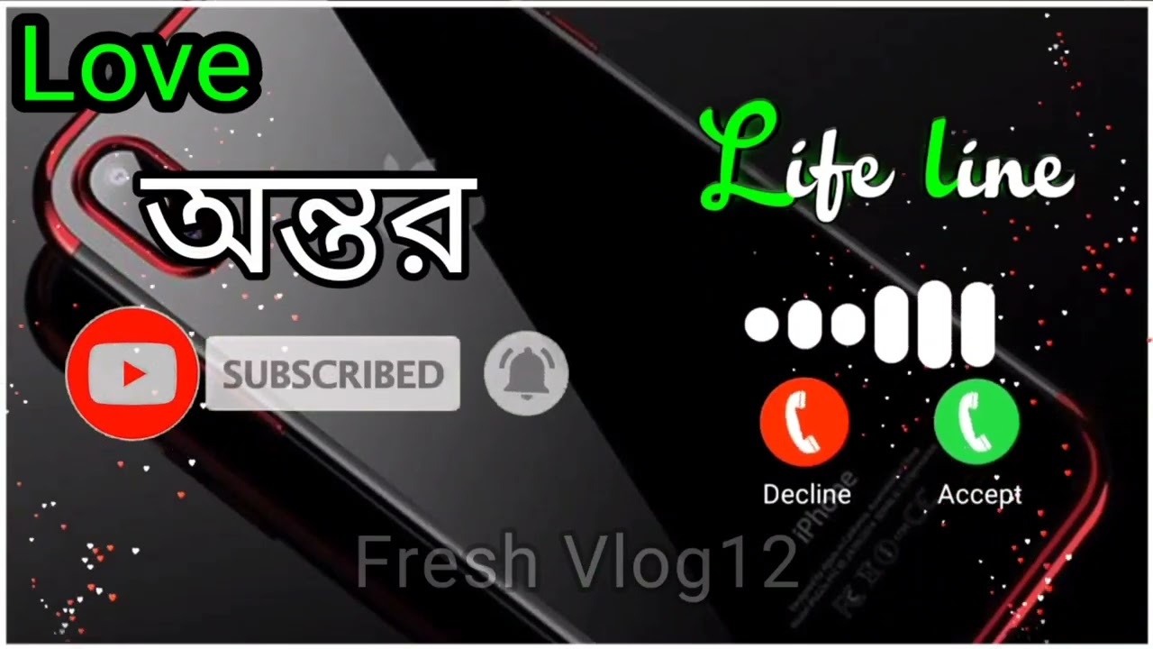 অন্তর নামের রিংটোন বাংলা /- নামের রিংটোন বাংলা / Ringtone Bangla 2022