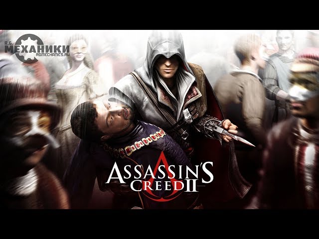 Assassin'S Creed II - Deluxe Edition - Trailer - YouTube