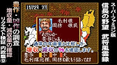 武将風雲録 内政攻略検証 Youtube 武将風雲録 内政攻略検証 Youtube