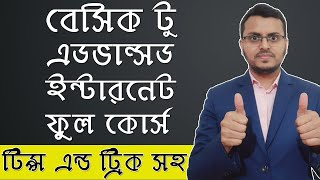 Basic to Advanced Internet Browsing Tutorial for Beginners in Bangla screenshot 1
