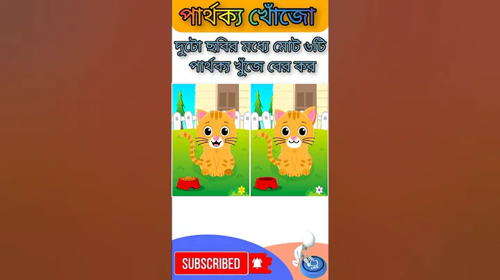 Only 1% Can Find All Differences! 😱Eye test. #riddles #eyetest #braintest