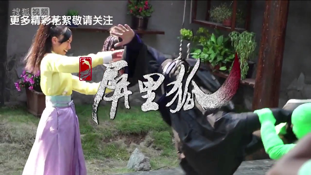 《屏里狐》花絮：小黑吃货本性暴露无遗 | Caravan中文剧场