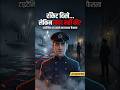 Rockets Dekhe, Captain Soya Raha — Aur Titanic Doob Gaya | Real Incident Explained