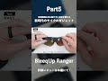 目線録画&耳を塞がずに音楽が聞ける新時代のサイクルガジェット「BleeqUp Ranger」レビュー#ガジェット #PR