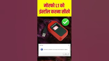 Morpho L1 Fingerprint Device Installation in PC/Laptop 💻 | (Hindi) Windows 10 11 #MorphoL1 #CSC