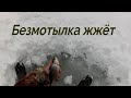 БЕШЕНЫЙ КЛЕВ ЧЕБАКА  НА БЕЗМОТЫЛКУ.  Белоярское вдхр.