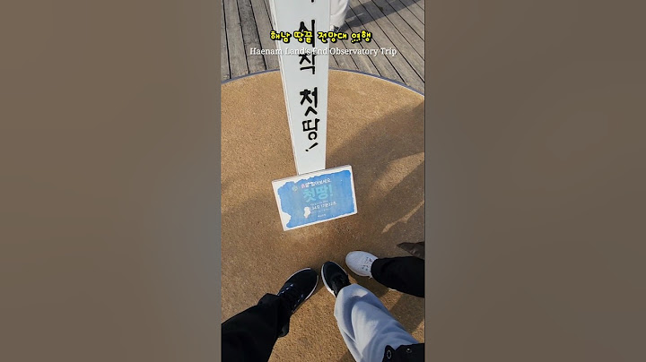 해남 땅끝 전망대 여행 Haenam Land's End Observatory Trip # 해남땅끝모노레일 #해남여행 #해남땅끝전망대 #해남땅끝마을