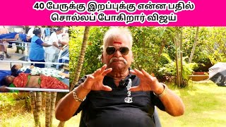 பனயரல பதஙகய வஜய எனன சலலப பகறர Bayilvan Ranganathan Interview