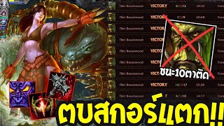 HoN - Riptide วินาทีหาไล่ฆ่า!! สกอร์มาดีอย่าลีรอ(ตบเรียงตัว) screenshot 5