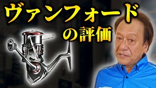 【村田基】ヴァンフォードのジム的評価（4K高画質化）【切り抜き】