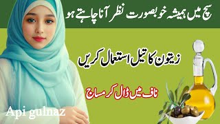 How to get Naturally Beauty | Kitchen cleaning tips | Dadi amma ky Gharelu Totakay | @gulnaz132