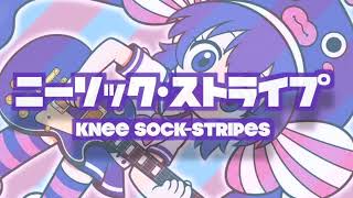 ニーソック・ストライプ- KNEE SOCK-STRIPES -/音街ウナSV(せみのからあげ)