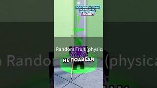 💨Путь К Китсуне💫 День 8║Ролю Фрукты В Blox Fruits!!