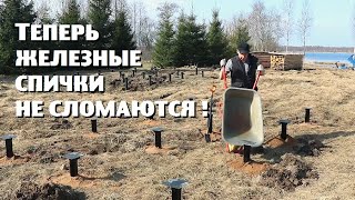 Защитили винтовые сваи-спички и начали посадки в огороде!