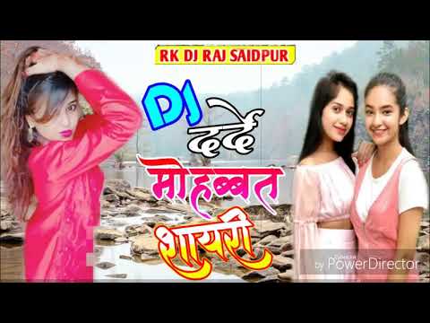 Shayari Bewafai DJ Remix Gana.ll RK DJ RAJ SAIDPUR II
