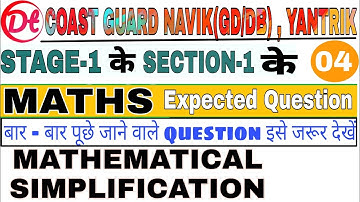 Maths|Simplification|Coast Guard Navik(DB/GD),Yantrik|Stage-1 के Section-1 के Question|@n.k.Sir