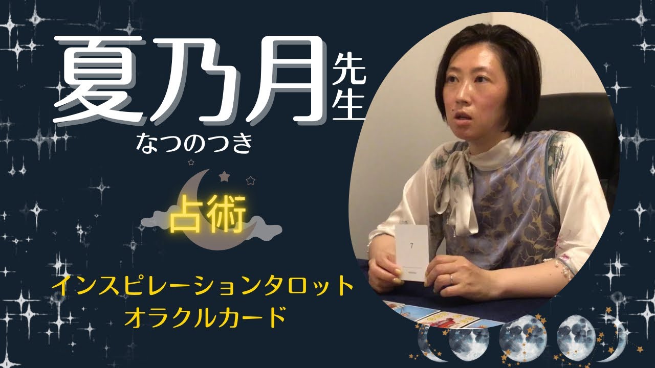タロット 恋愛占い お電話鑑定4時間35分 ストーン付き発送 
