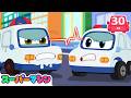 🚓 にだいのパトカー | 人気車アニメ | はたらく車シリーズ | 子供向け車 | 知育動画 | スーパーマシン