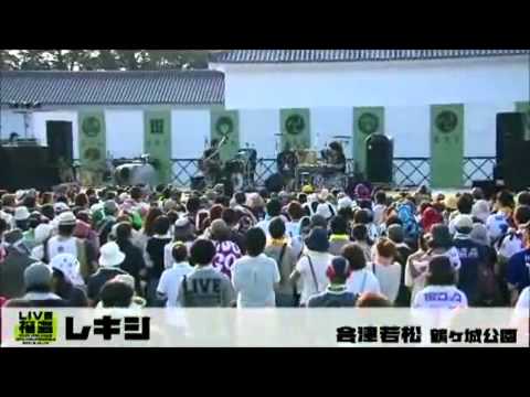 妹子なう レキシfeat 東インド貿易会社マン 乳母なる大地 Youtube
