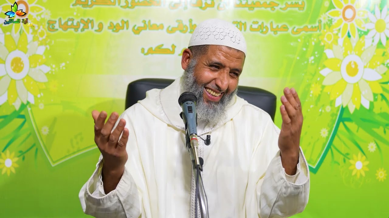 مراتب الهداية - الشيخ عبد الغني أبو أيوب