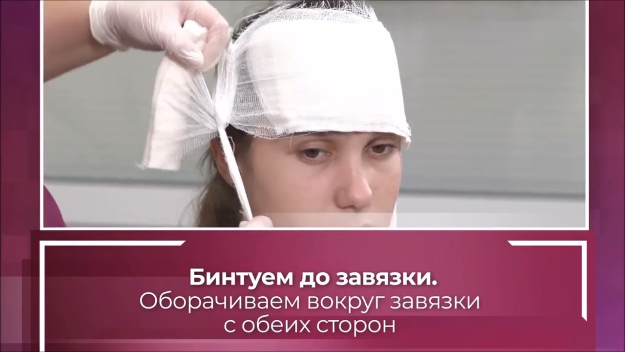 Первая помощь при травмах головы и шеи