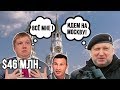 Турчинов мечтает двинуть на Москву!