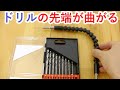 電動ドリルの先端が自由自在！ビットもセット可能