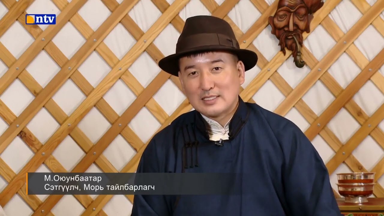 Зууны хүлгүүд-10 нэвтрүүлэг