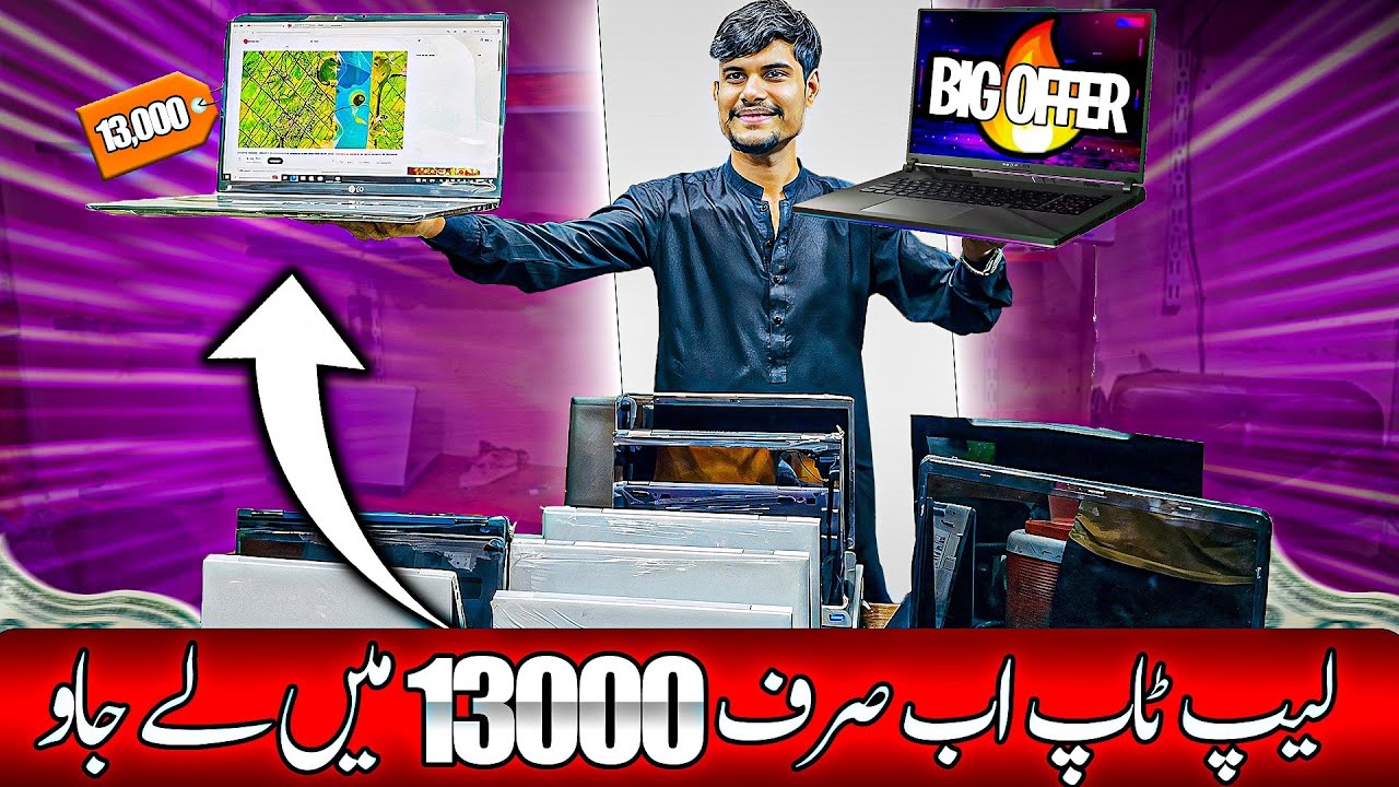 WINDOWS 10 WALY SASTY LAPTOP KA BHARPUR STOCK AGYA