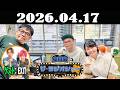 中川家 ザ・ラジオショー 2026年04月17日「中川家、東島衣里 ゲスト：EXIT 」