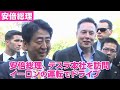 安倍総理、テスラ本社を訪問し、イーロン・マスクCEOの運転でドライブ 「ジェットコースターに乗ったような気持ち」 平成27年4月30日