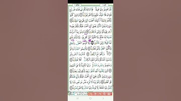 سورة البقرة صفحة 7.برواية ورش عن نافع مع ضبط المخارج