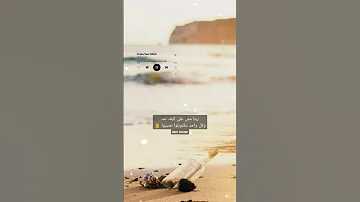 امين خطاب قولو فيا وفيا حالات حالات واتس 