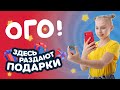 Победители акции &quot;ОХОТА ЗА ПОПСАМИ&quot;